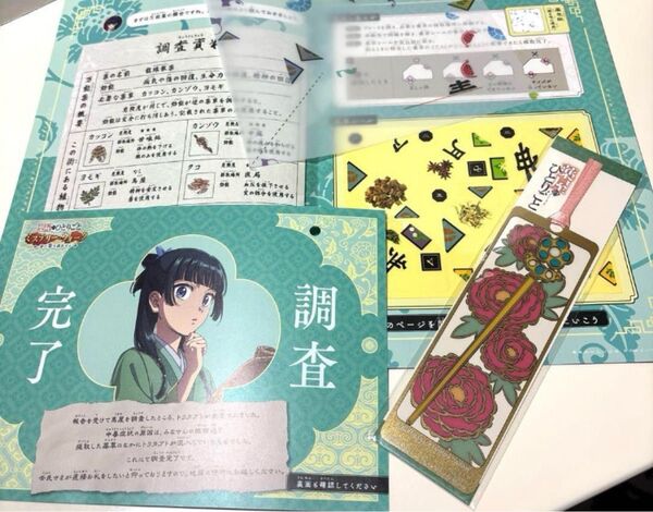 USJ ユニバーサルスタジオジャパン 薬屋のひとりごとミステリーウォーク 冊子 しおり 薬屋のひとりごと ユニバ 非売品