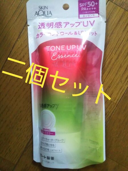 二個セット!日焼け止めSKIN AQUA トーンアップ UVエッセンスh ローズ 80g スキンアクア 日焼け止め 化粧下地