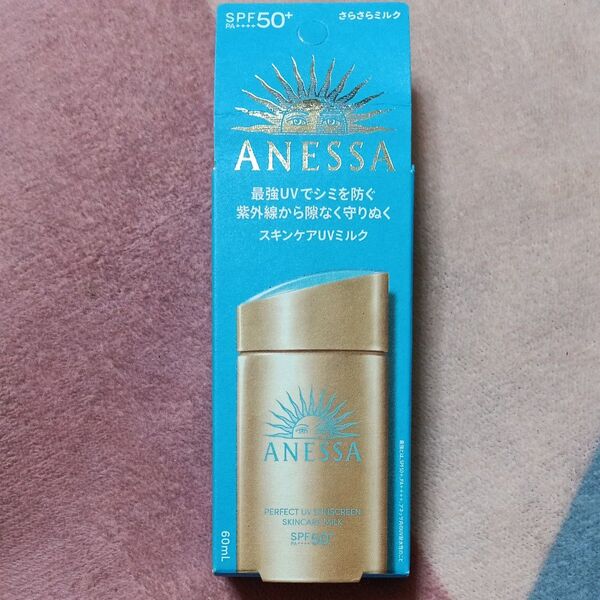 ANESSA アネッサ パーフェクトUV スキンケアミルク SPF50+ PA++++ 60ml 新品未開封