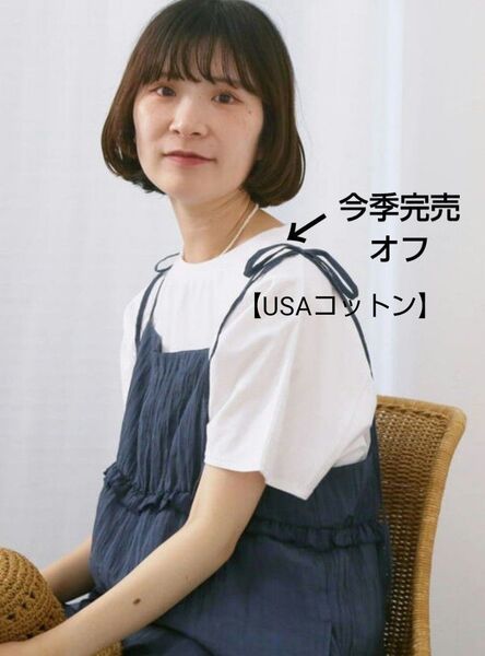 サマンサモスモスブルーUSAコットンアソートフレンチスリーブTシャツ新品オフ 今季完売