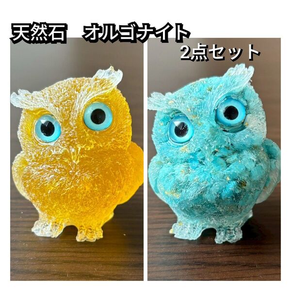 天然石 フクロウ 開運 縁起物 オルゴナイト レジン 置物 スピリチュアル 2個 置物 縁起物 ふくろう 天然石 オブジェ