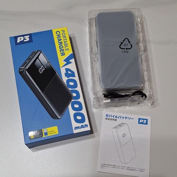 モバイルバッテリー 超大容量 40000mAh Type-C 2台同時充電 PSE認証済 P3 スマホ充電器 大画面表示