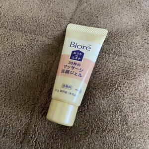 ビオレ おうちdeエステ マッサージ洗顔ジェル 20g Biore