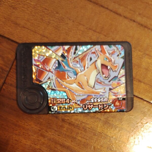 メガリザードンy スーパートレジャー ポケモンフレンダ