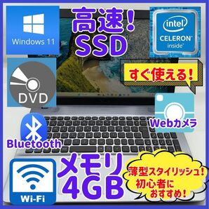 ノートパソコン/Windows11/SSD/Webカメラ/初心者向け★ASUS