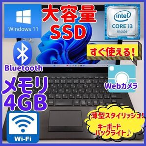 ノートパソコン/大容量SSD/Windows11/高解像度/Webカメラ/Bluetooth/初心者向け★SONY
