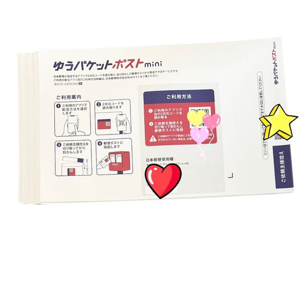 ゆうパケットポストミニ 封筒 50枚セット