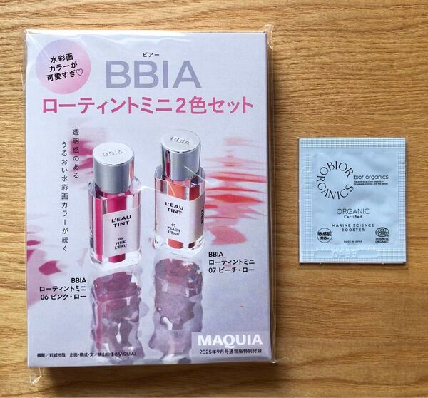 BBIA ピアー ローティントミニ(06・07) 2色セット +ビオール オーガニクス MAQUIA マキア 2025年9月号付録
