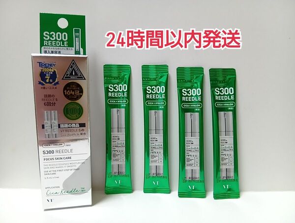 VT COSMETICS ブイティコスメテックス リードルショット 導入美容液 リードルS 300 4包