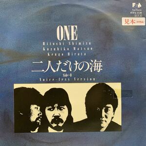 [EP][7 -inch record ] ultra rare 87 year not for sale sample record ONE / two person only. sea CD. line period peace mono 