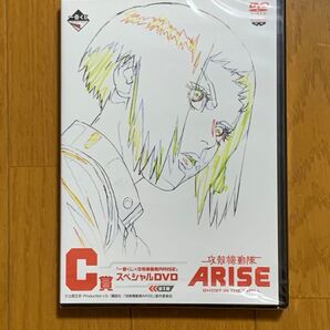 一番くじ 攻殻機動隊ARISE C賞 一番くじ×攻殻機動隊ARISE スペシャルDVD
