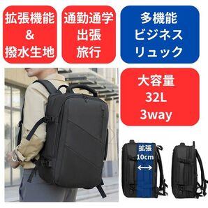 リュック 容量拡張 防水 大容量 ビジネス 通勤 通学 旅行 ずり落ち防止