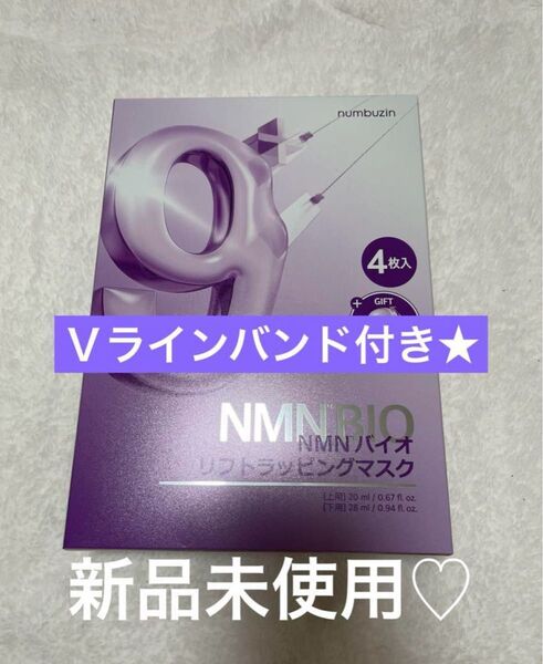 ナンバーズイン 9番 NMNバイオリフト ラッピングマスク 4枚 Vラインバンド