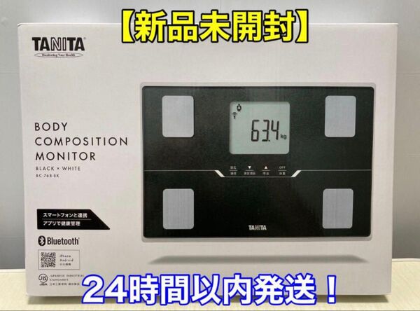 【新品未開封】タニタ BC768 体重計 体組成計 ブラック