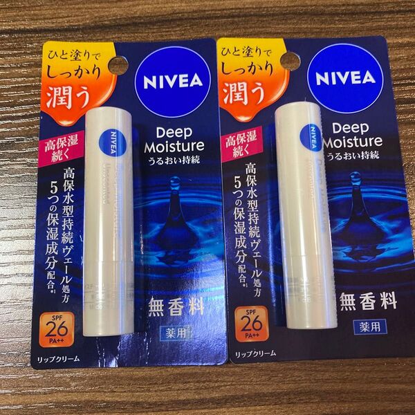 NIVEA ニベア ディープモイスチャーリップクリーム 無香料 2個セット
