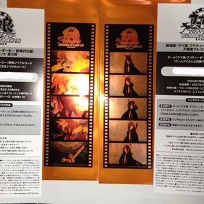 映画「劇場版『ウマ娘 プリティーダービー 新時代の扉』」第5弾フィルム風しおり 2個(新品・未使用)入場者特典シリアルコード未使用