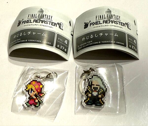 ファイナルファンタジー ピクセルリマスター めじるしチャーム F F6 ガチャ リルム セッツァー