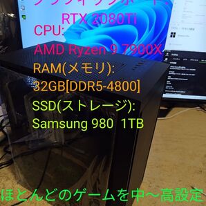 ゲーミングパソコン RTX2080Ti Ryzen 9 7900X 大容量のメモリ32GB&SSD1TB 自作パソコン