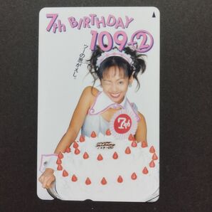 テレカ 未使用 神田うの