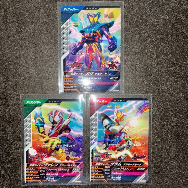仮面ライダーバトル ガンバライジング カード 3枚セット