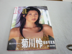 ★稀少写真集！★【菊川怜】写真集≪ R a ≫２００２年版（初版） / 音楽専科社・刊 / 即決