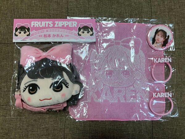松本かれん がま口ケース、ハンドタオル、缶バッジ、ヘアゴム5点セット FRUITS ZIPPER