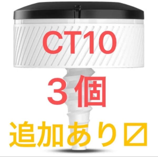 新品 アプローチ CT10 ガーミン GARMIN APPROACH CT10 トラッキングセンサー ゴルフ
