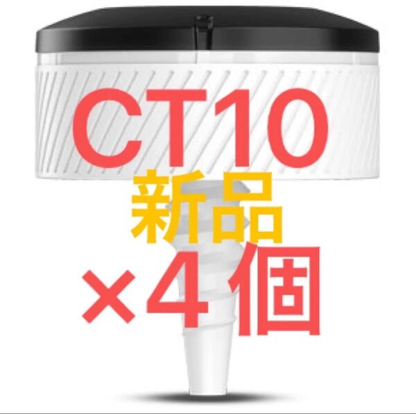 新品 4個 アプローチ CT10 ガーミン GARMIN APPROACH CT10 トラッキングセンサー ゴルフ