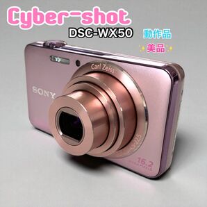 【美品】SONY Cyber-shot DSC-WX50 ピンク 動作確認済 コンパクトデジタルカメラ ソニー サイバーショット
