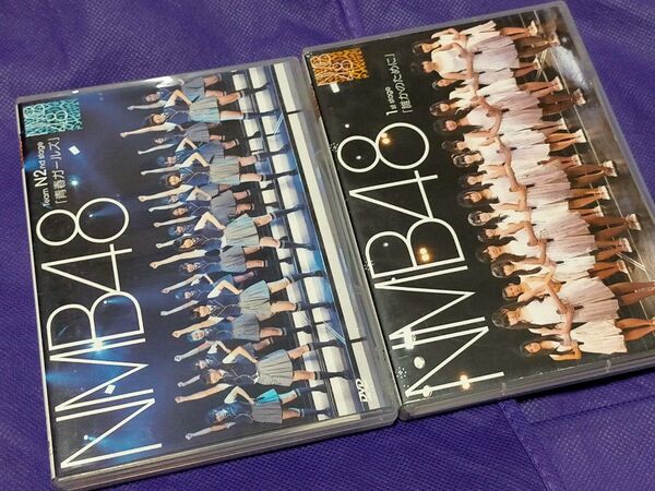 DVD 2本 NMB48 青春ガールズ NMB48 1st Stage 誰かのために 山本彩 渡辺美優紀 白間美瑠 AKB48