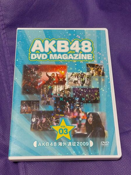 AKB48 DVD MAGAZINE Vol.03 海外遠征2009