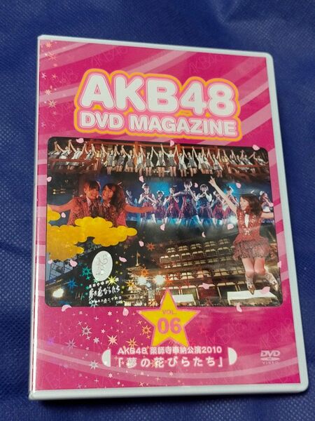AKB48 DVD MAGAZINE vol.6 薬師寺奉納公演2010 夢の花びらたち 大島優子 前田敦子小嶋陽菜篠田麻里子