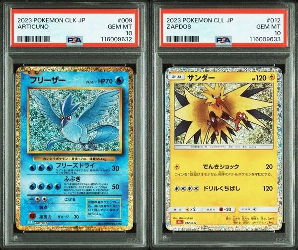 【PSA10】 ポケモンカード フリーザー サンダー 連番 神鳥