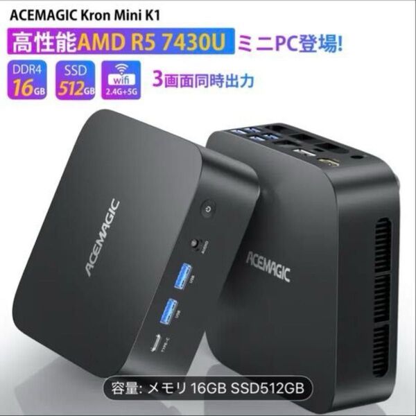 新品 ミニPC AMD Ryzen 5 7430U メモリ16GB SSD512GB windows11 Acemagic