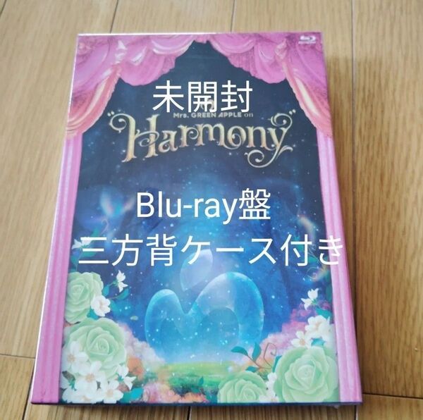 新品 未開封 Mrs. GREEN APPLE Harmony Blu-ray盤 三方背ケース付き