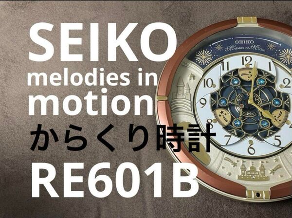 【動作品】SEIKO RE601B からくり時計 壁掛け時計 インテリア