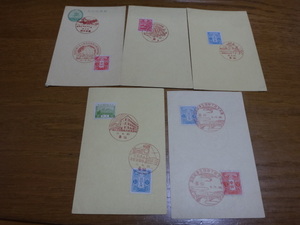 020805「昭和戦前期　切手貼　記念印　葉書　仙台　伊達政宗　年賀切手」　エンタイヤ　