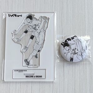 ハイキュー 仙台観光特使 就任記念 及川徹 岩泉一 2025 アクリルスタンド 缶バッジ