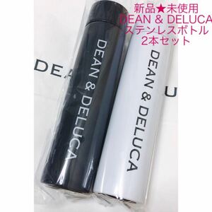 新品　DEAN & DELUCA　GLOW特別付録ステンレスボトル　2本セット