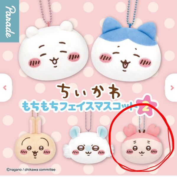 ちいかわ もちもちフェイスマスコット2 キーホルダー カニ 古本屋 ピンク 蟹 もちもち