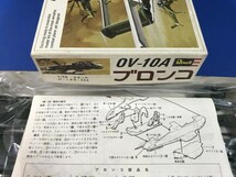 レベル グンゼ 貼箱 1/72 OV-10A ブロンコ /Revell H-145_画像4