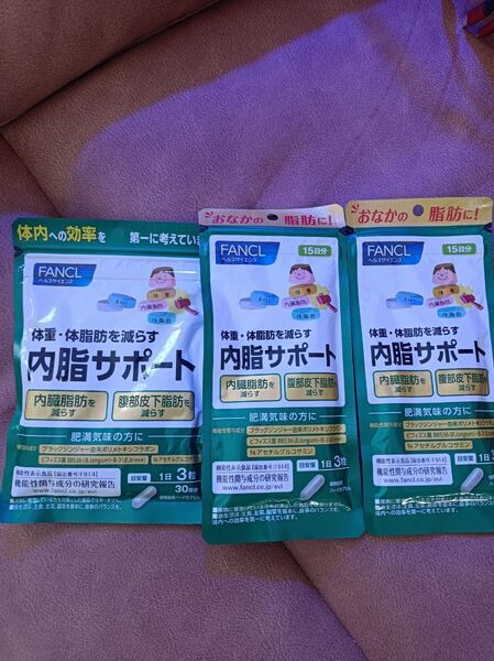ファンケル FANCL 内脂サポート