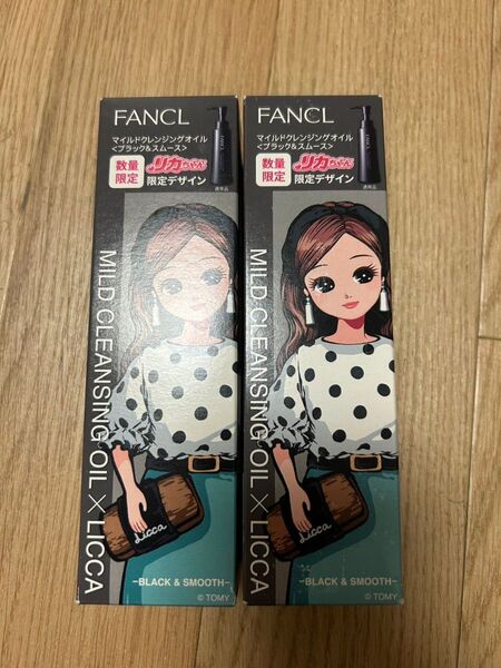 ファンケル マイルドクレンジングオイル ブラック スムース 120ml 2本 リカちゃん限定