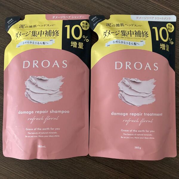 ドロアス ダメージリペア シャンプー&トリートメント 詰替 10%増量 数量限定