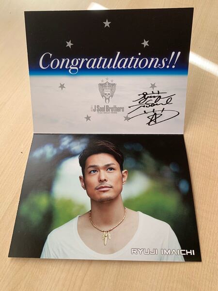 三代目 J Soul Brothers メッセージカード まとめ売り