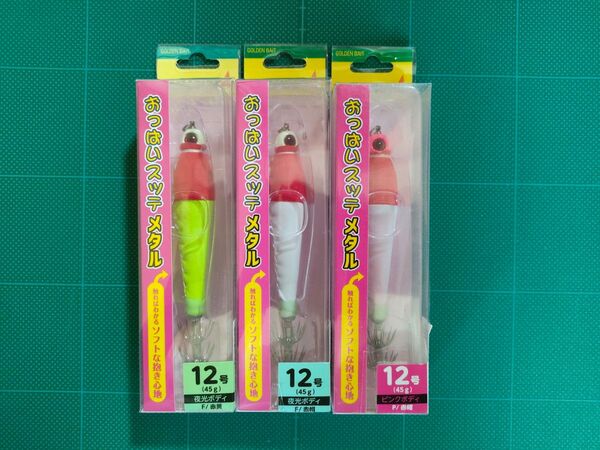 ヤマシタ おっぱいスッテ メタル 12号 3個セット イカメタル