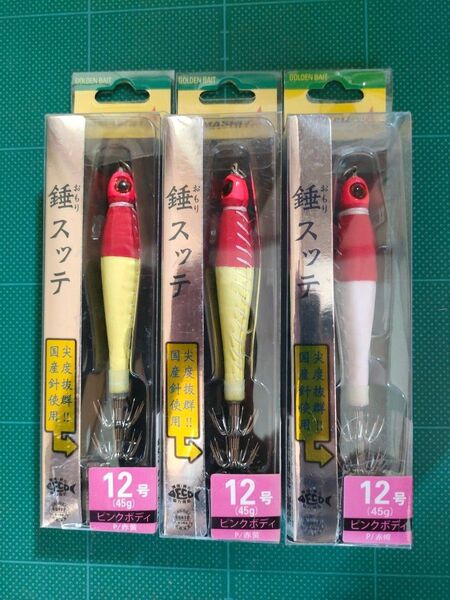 ヤマシタ 錘スッテ 12号 3個セット イカメタル