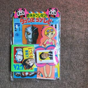 小学三年生s47/9付録 未開封 タック基地テレビ 人気者トランプ(ウルトラマンA ミラーマン 快傑ライオン丸 カラー写真有り)