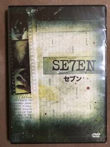 【 送料無料！!・未開封品！】★監督:デビッド・フィンチャー作品◇SE7EN セブン◇ブラッド・ピット/モーガン・フリーマン他/本編127分★