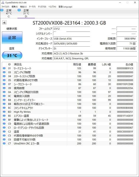 Seagate 2TB HDD ST2000VX008 中古品2